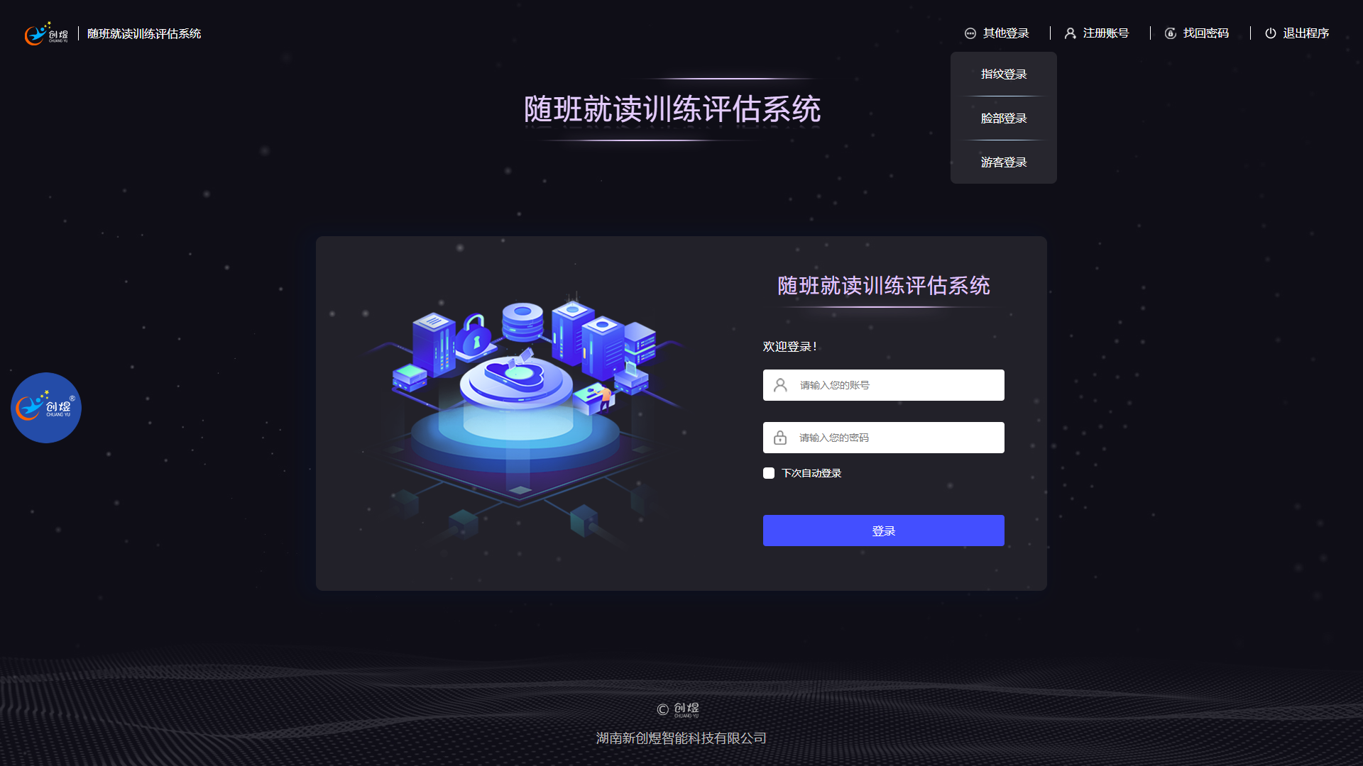 2登录.png