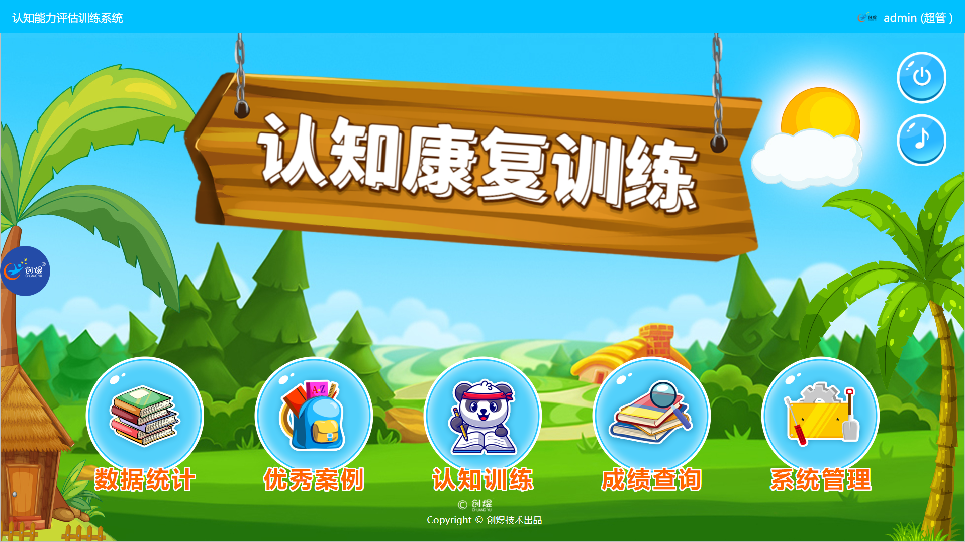 3首页.png