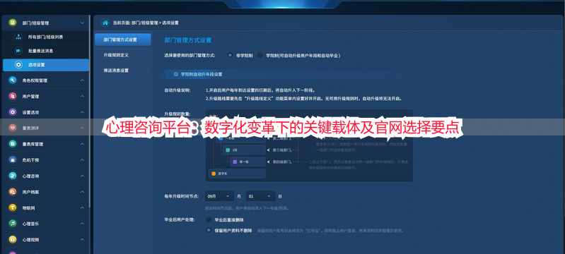 心理咨询平台：数字化变革下的关键载体及官网选择要点