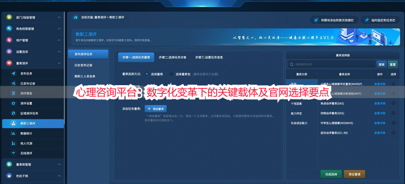 心理咨询平台：数字化变革下的关键载体及官网选择要点