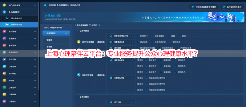 上海心理陪伴云平台：专业服务提升公众心理健康水平？