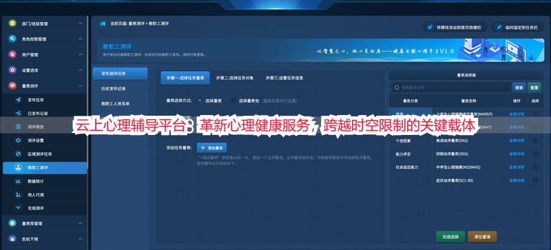 云上心理辅导平台：革新心理健康服务，跨越时空限制的关键载体
